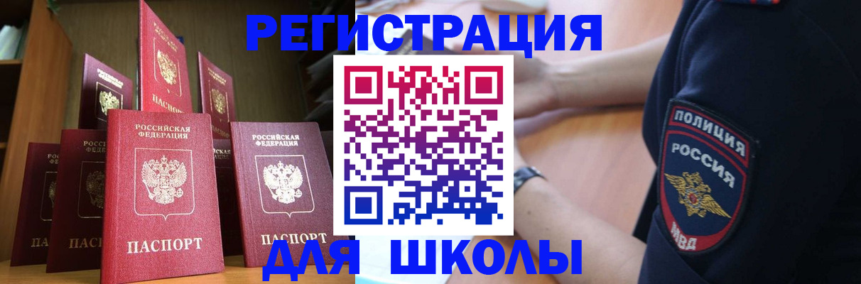 прописка для кредита в Валдае