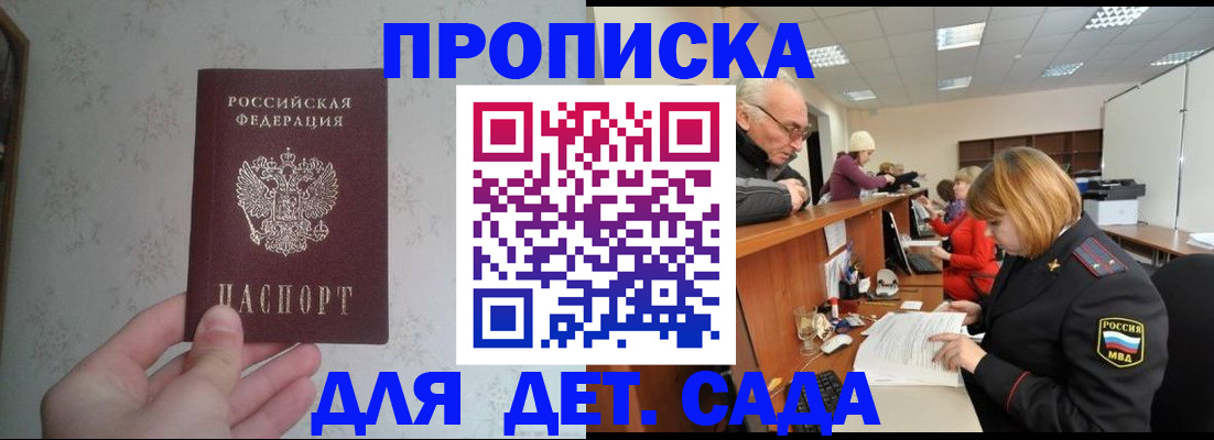 прописка от собственника в Валдае