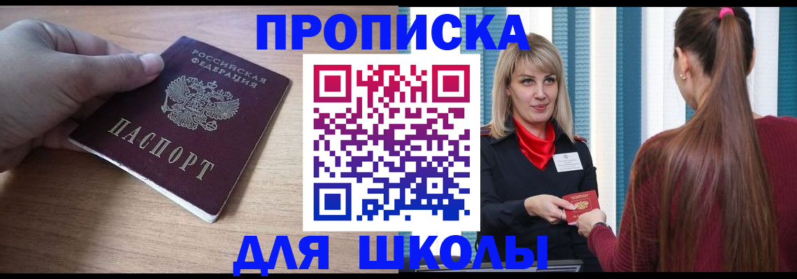 временная регистрация надежно в Валдае
