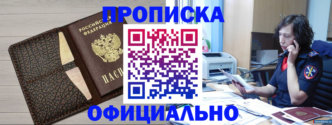 временная регистрация надежно в Валдае