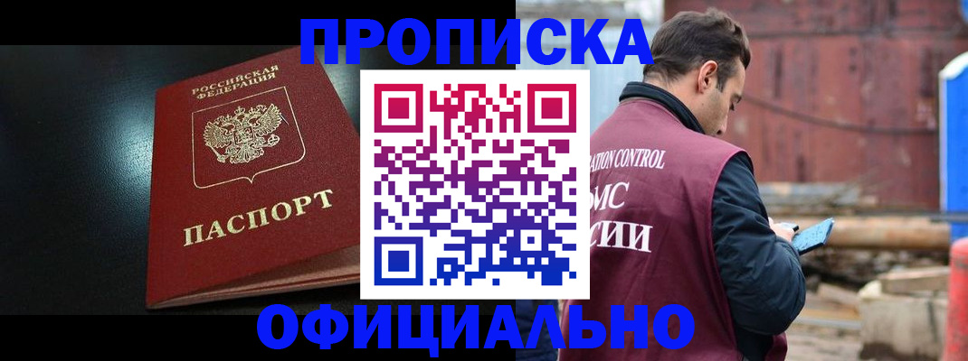 миграционный учет в Валдае
